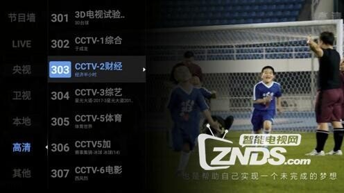 乐视化反的催化剂——乐视屏霸智能娱乐中心评测