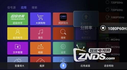 乐视化反的催化剂——乐视屏霸智能娱乐中心评测