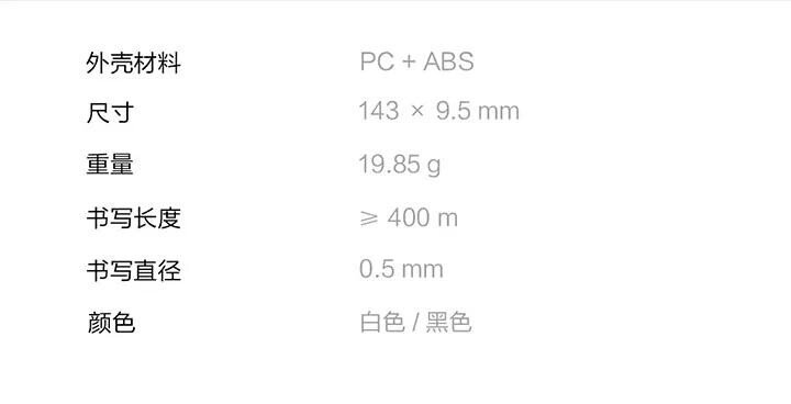 米家签字笔--有了它，便可众享丝滑！