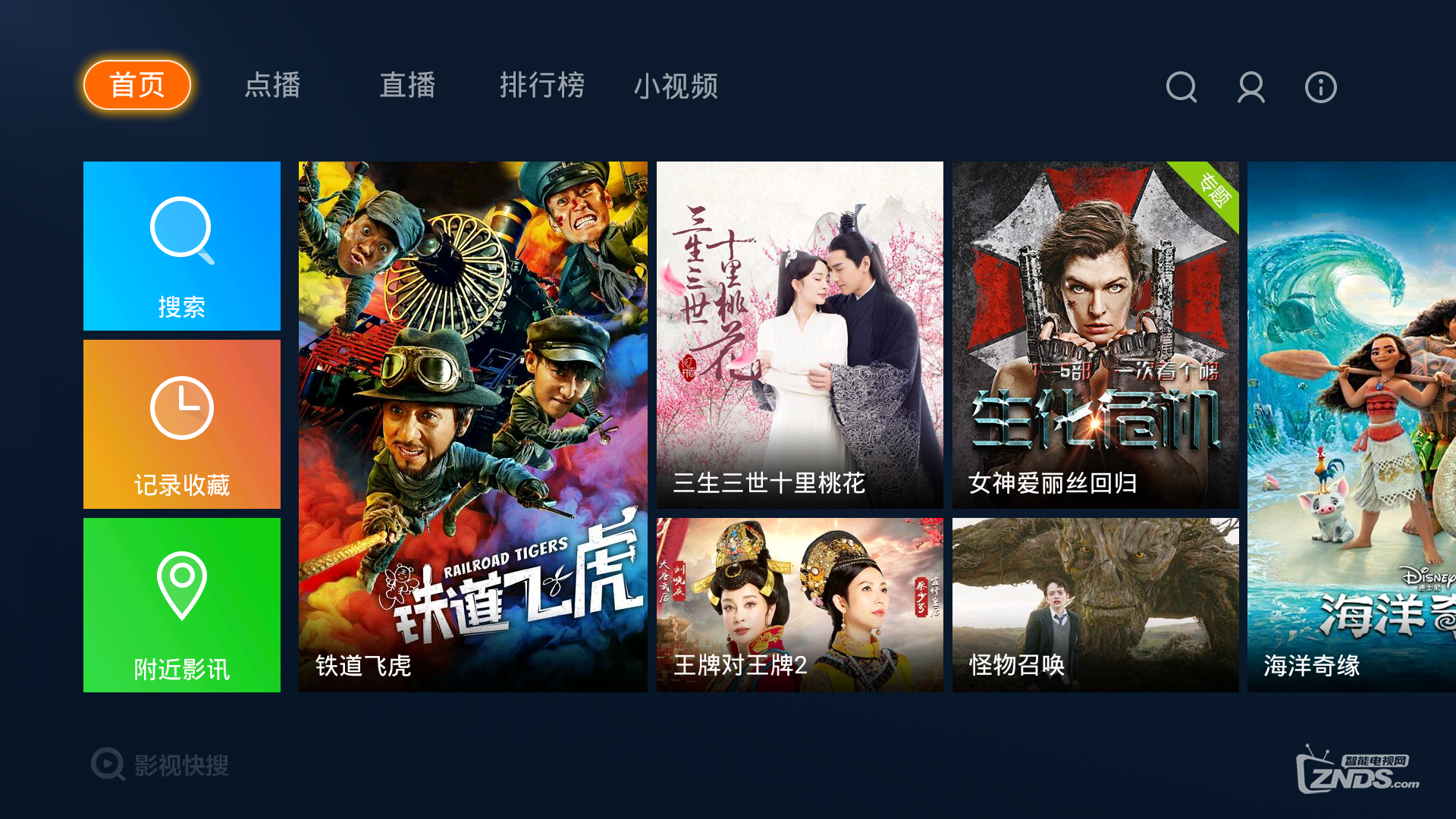 乐视电视怎么看电视直播，2016最新教程