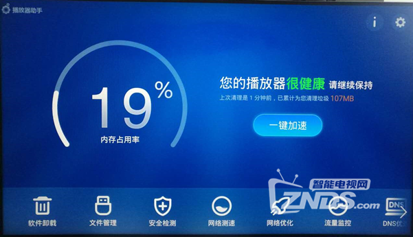 蓝光全能高清播放器亿格瑞A5测评（对比同档次开博尔Q7）
