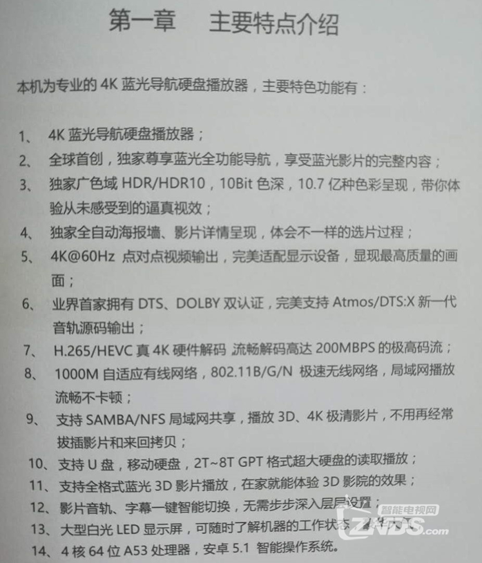 蓝光全能高清播放器亿格瑞A5测评（对比同档次开博尔Q7）