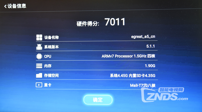 蓝光全能高清播放器亿格瑞A5测评（对比同档次开博尔Q7）