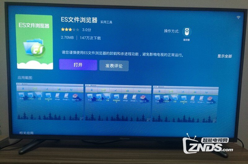 海信 LED55EC780UC安装第三方软件、当贝市场，看电视直播