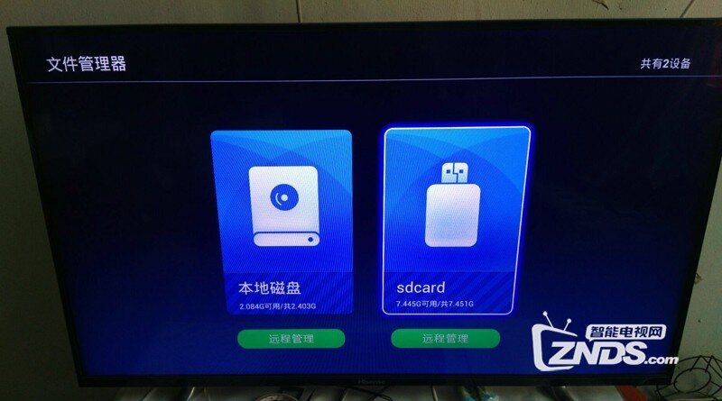 海信 LED42EC590UN安装第三方软件、当贝市场，看电视直播