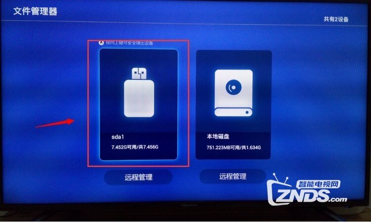 海信 LED42EC590UN安装第三方软件、当贝市场，看电视直播