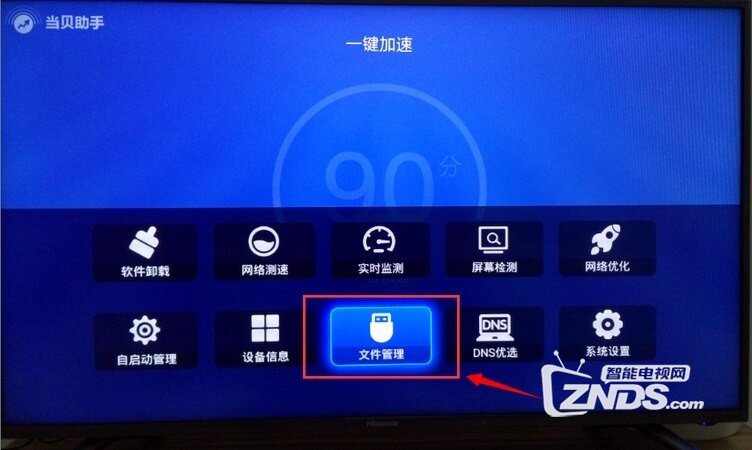海信 LED42EC590UN安装第三方软件、当贝市场，看电视直播