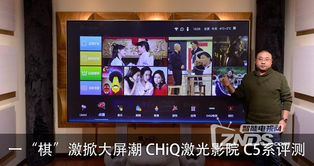 CHiQ激光影院 C5系评测--又是一场大屏风暴