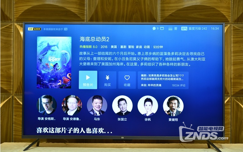 小米电视3S 60英寸oled评测