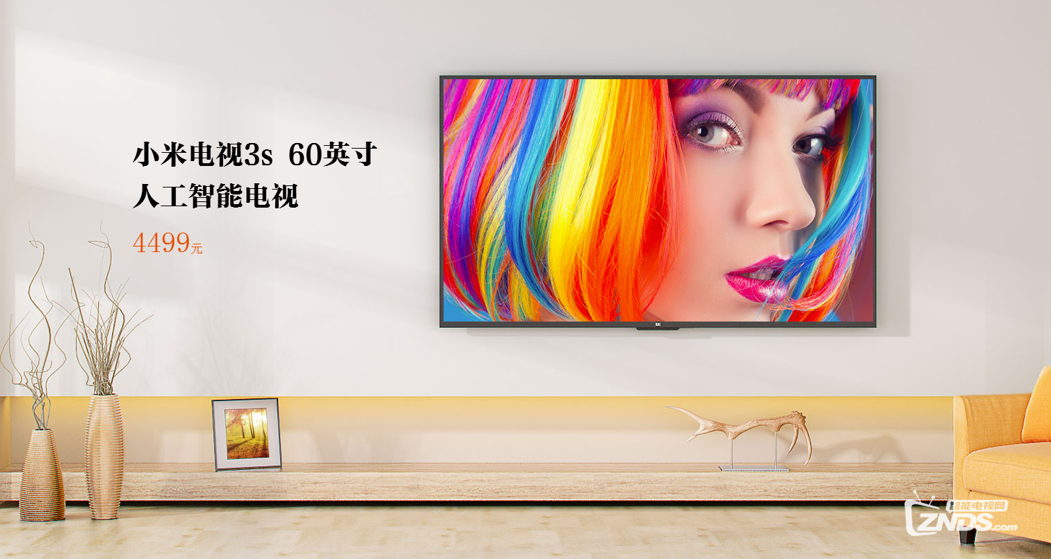 小米电视3S 60英寸oled评测