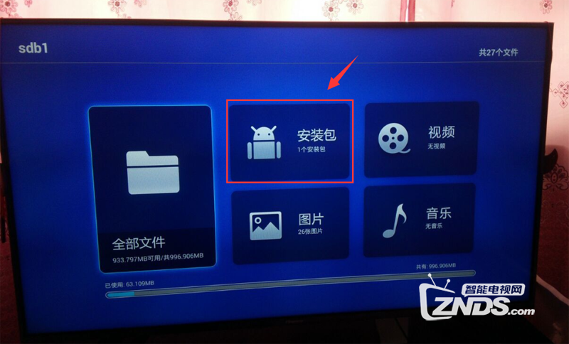 海信 LED55XT780G3D安装第三方软件、当贝市场，看电视直播
