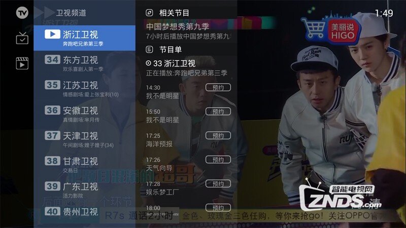 海信 LED55T1A安装第三方软件、当贝市场，看电视直播