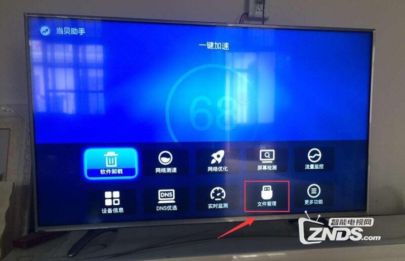 海信 LED55T1A安装第三方软件、当贝市场，看电视直播