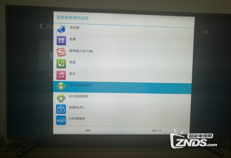 海信 LED55T1A安装第三方软件、当贝市场，看电视直播