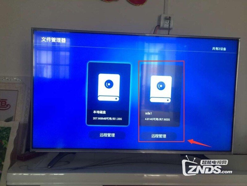 海信 LED55T1A安装第三方软件、当贝市场，看电视直播