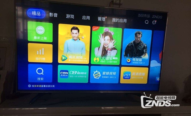 海信 LED55T1A安装第三方软件、当贝市场，看电视直播