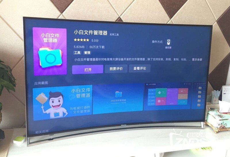 海信 LED85XT910G3D安装第三方软件、当贝市场，看电视直播