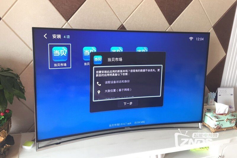 海信 LED85XT910G3D安装第三方软件、当贝市场，看电视直播