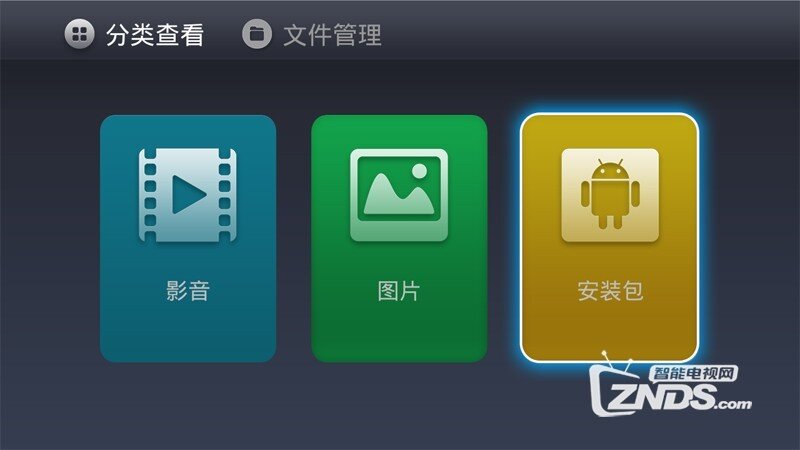 乐视盒子U3怎么下载安装当贝市场