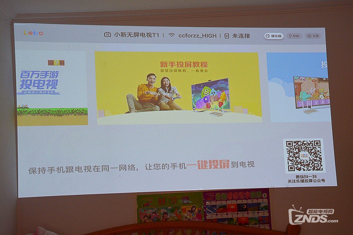 小新T1投影