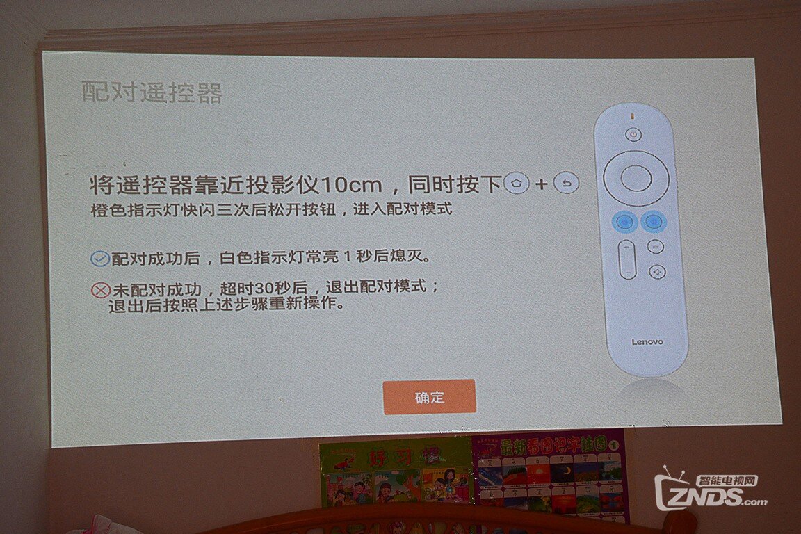 小新T1投影