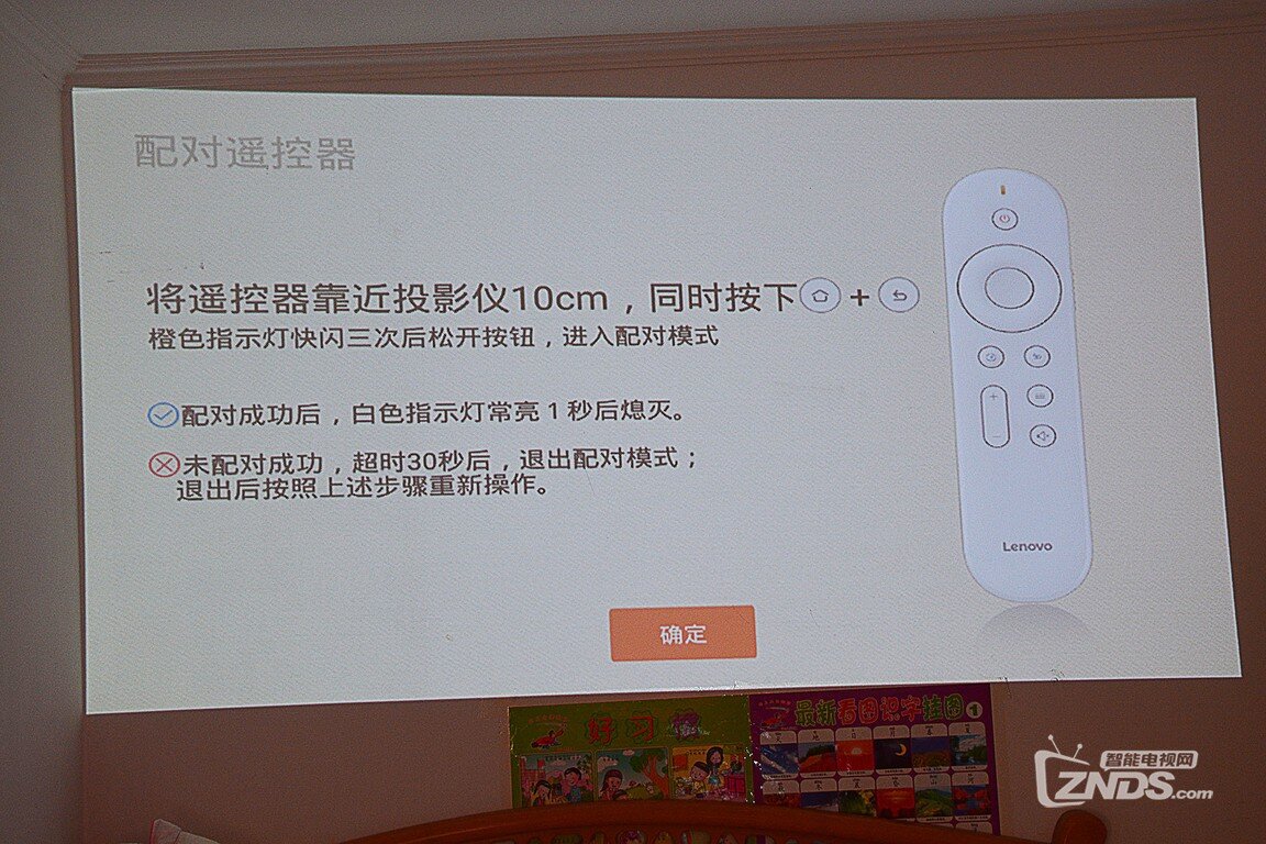 小新T1投影