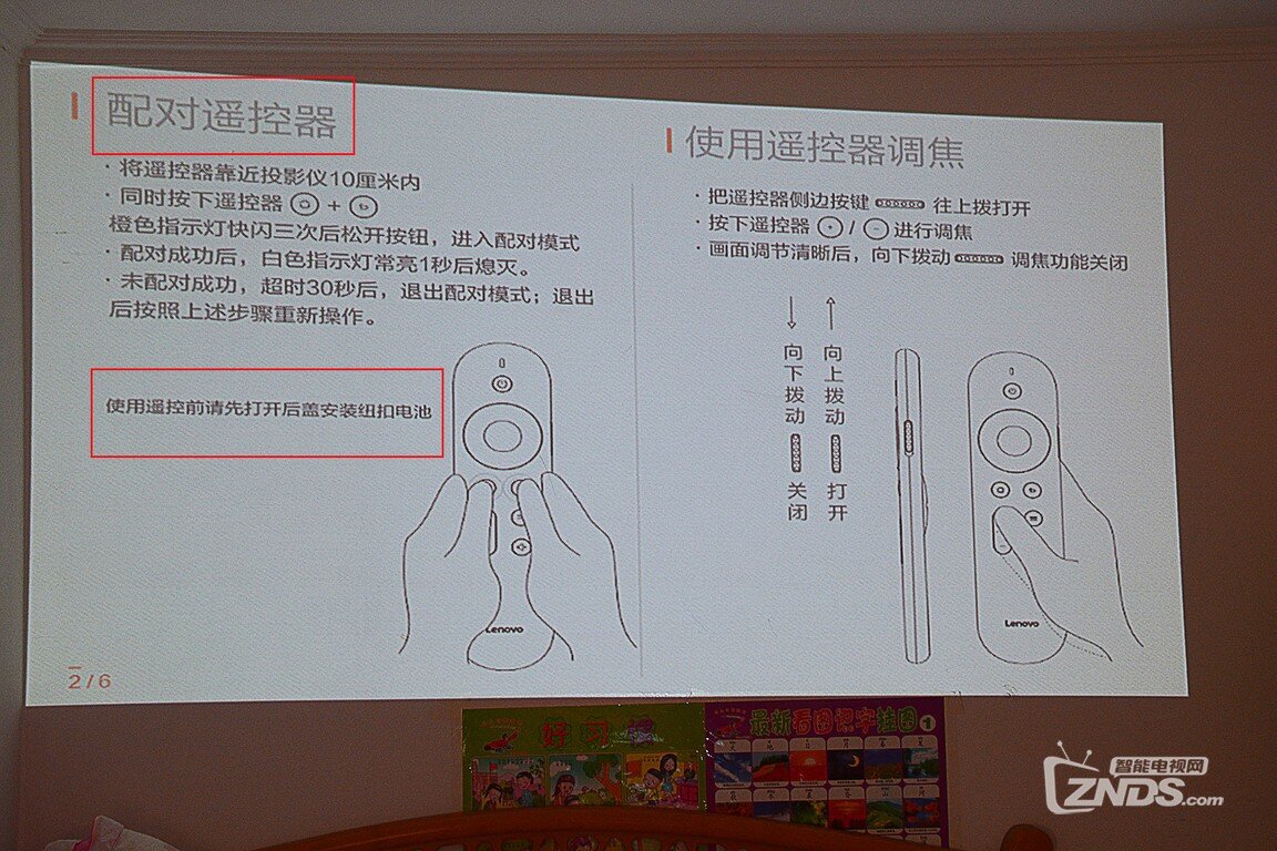 小新T1投影