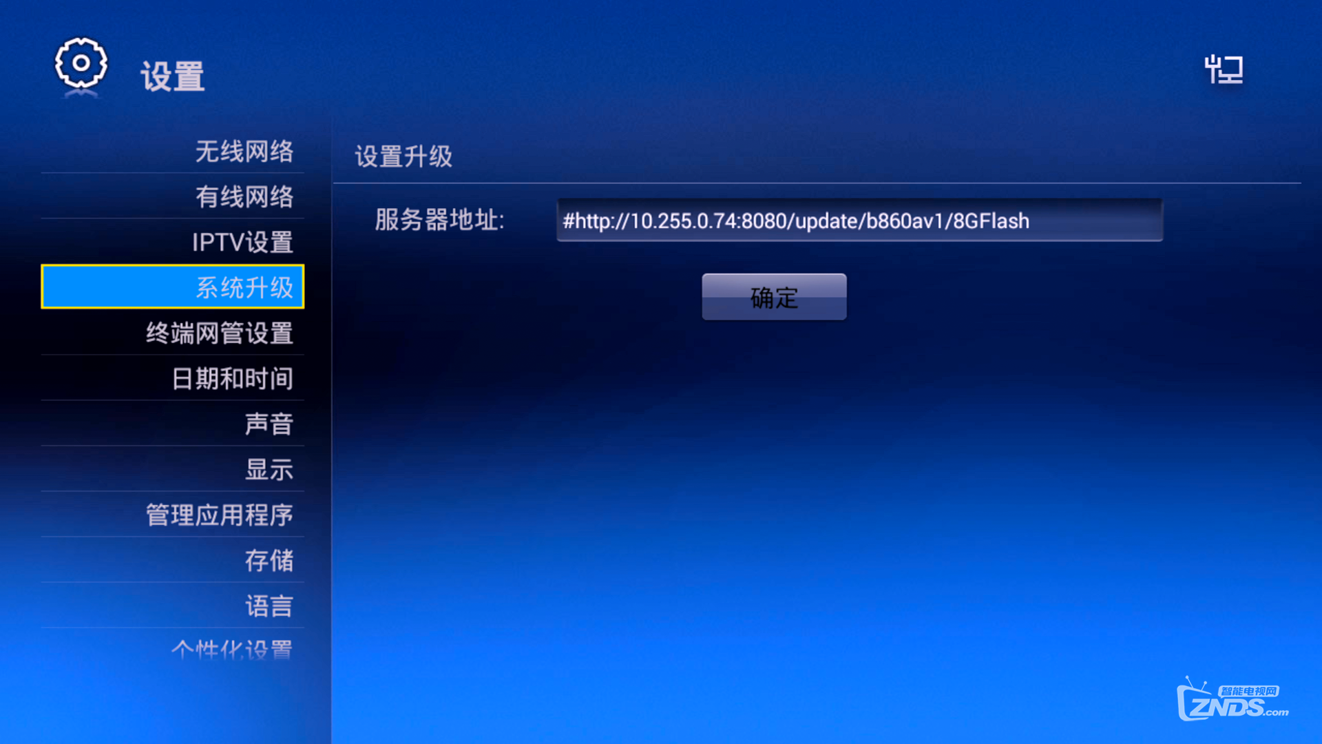 中兴iptv盒子860系列非拆机ttl刷机教程_中兴机顶盒_znds