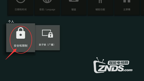 索尼电视看第三方视频软件,爱奇艺奇异果必备