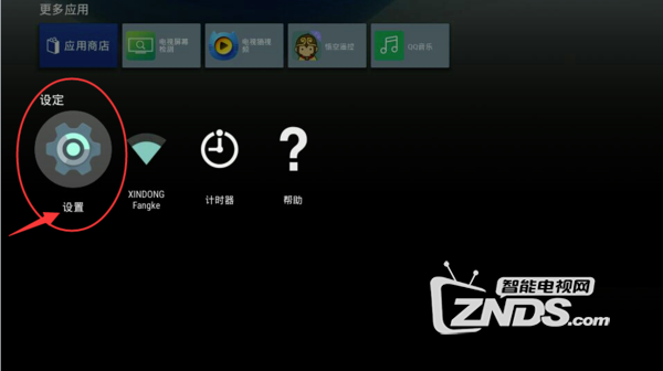 索尼电视看第三方视频软件,爱奇艺奇异果必备