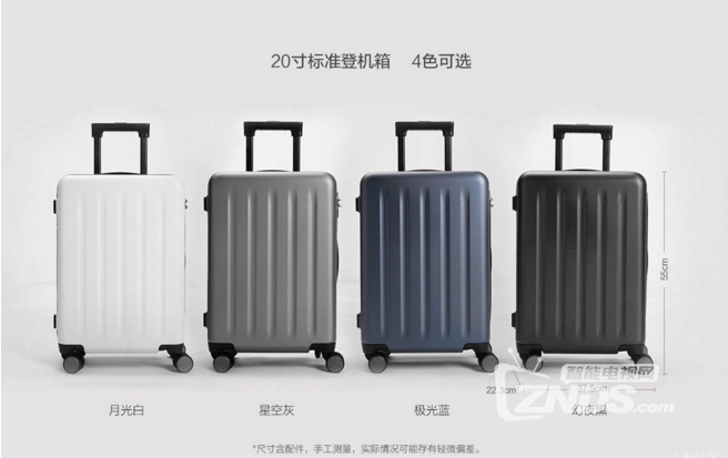 小米90分旅行箱 开箱简评