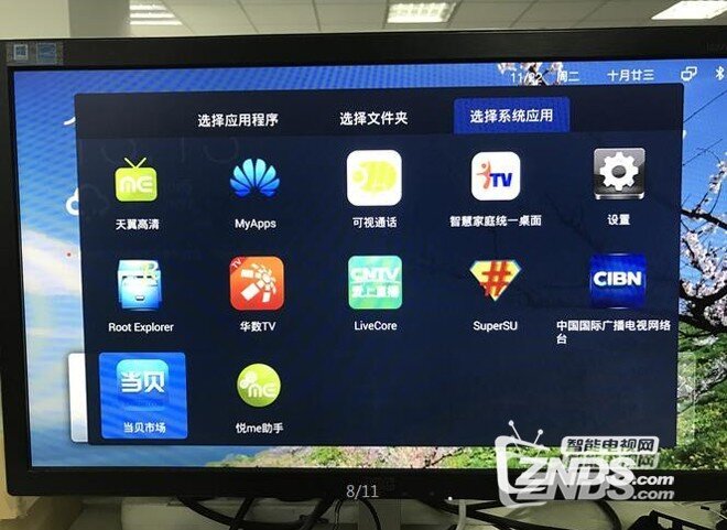 创维电信悦me（YMB0300-CW）安装当贝市场教程