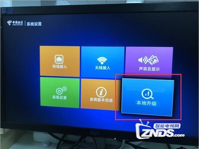 创维电信悦me（YMB0300-CW）安装当贝市场教程