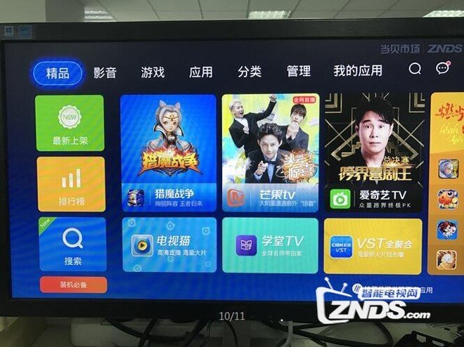 创维电信悦me（YMB0300-CW）安装当贝市场教程