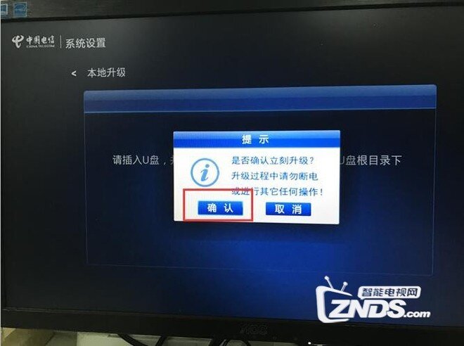 创维电信悦me（YMB0300-CW）安装当贝市场教程