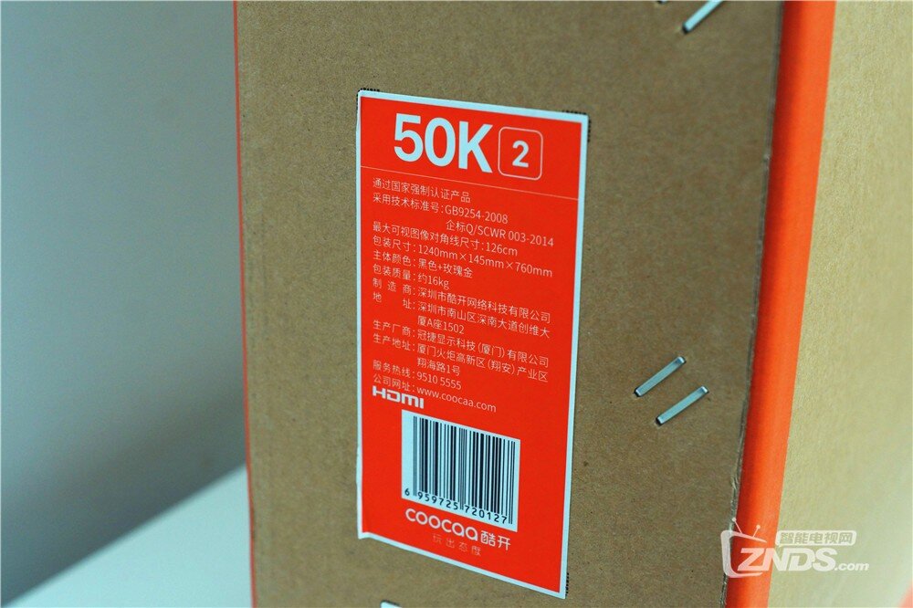 生活.经济.家——酷开智能电视50K2评测
