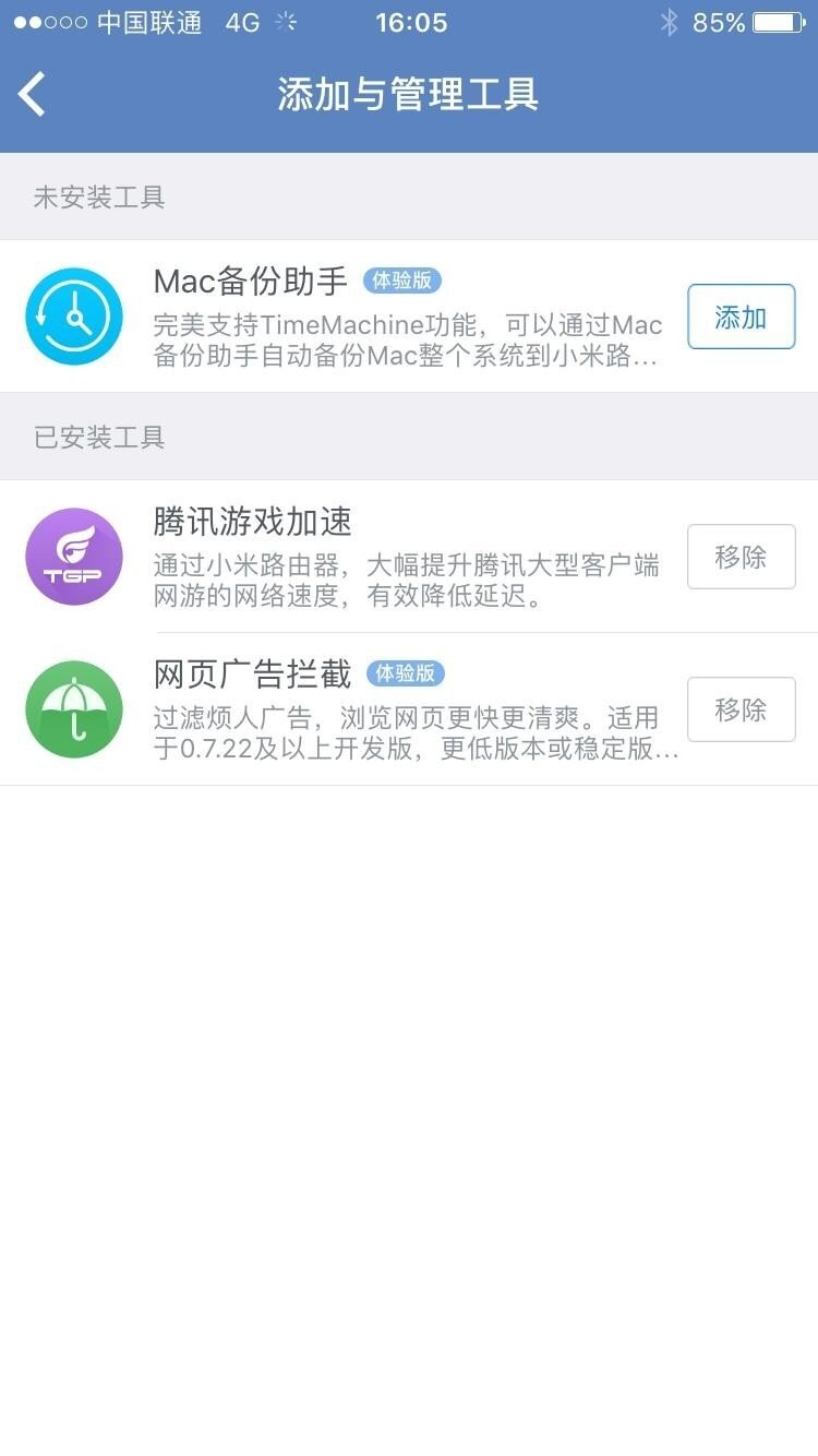 小米路由器PRO使用感悟，喜欢这款设备的请听听我的看法