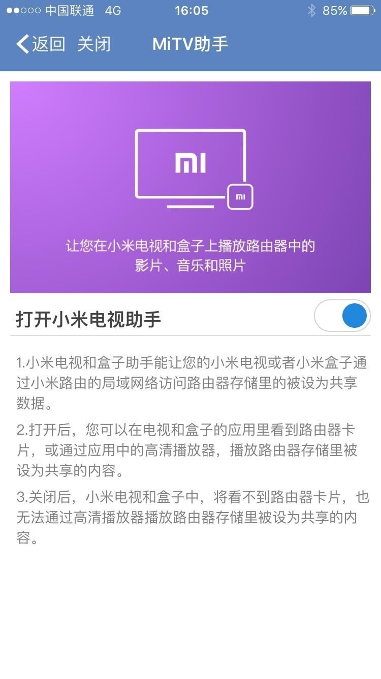 小米路由器PRO使用感悟，喜欢这款设备的请听听我的看法