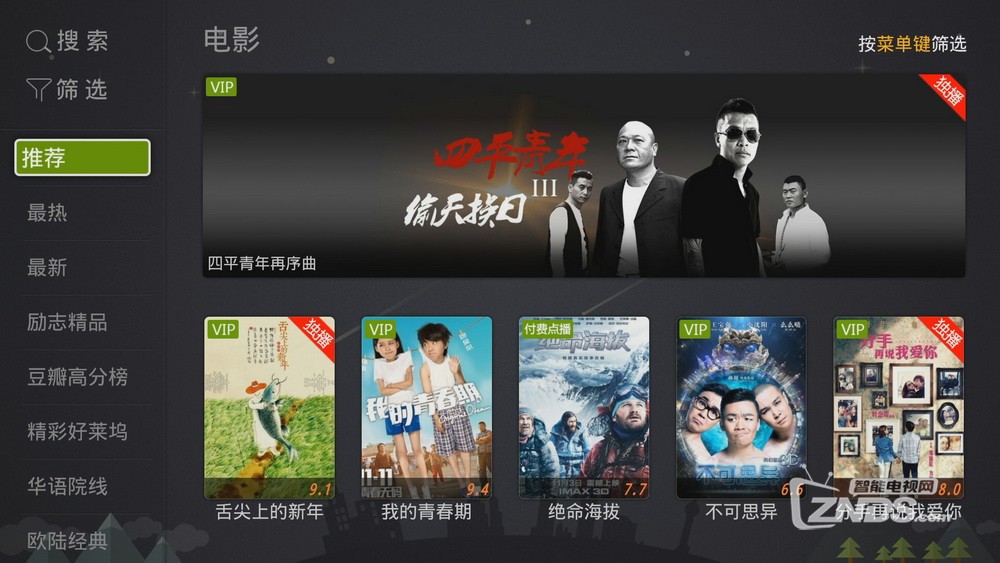 群雄逐鹿霸主归来——八款网络电视盒横评