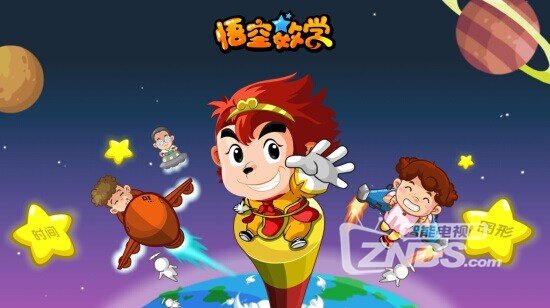 还在看昂贵的早教课程？不如来乐视超级电视享受最棒的...