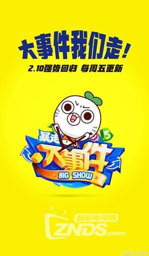 【微视听每日推荐】庞大的政治阴谋和贪腐黑幕已被揭开