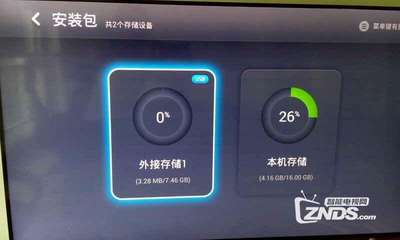 乐视超级电视uMax120怎么安装第三方软件图文教程详解