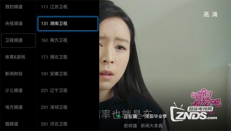 乐视超级电视uMax120怎么安装第三方软件图文教程详解