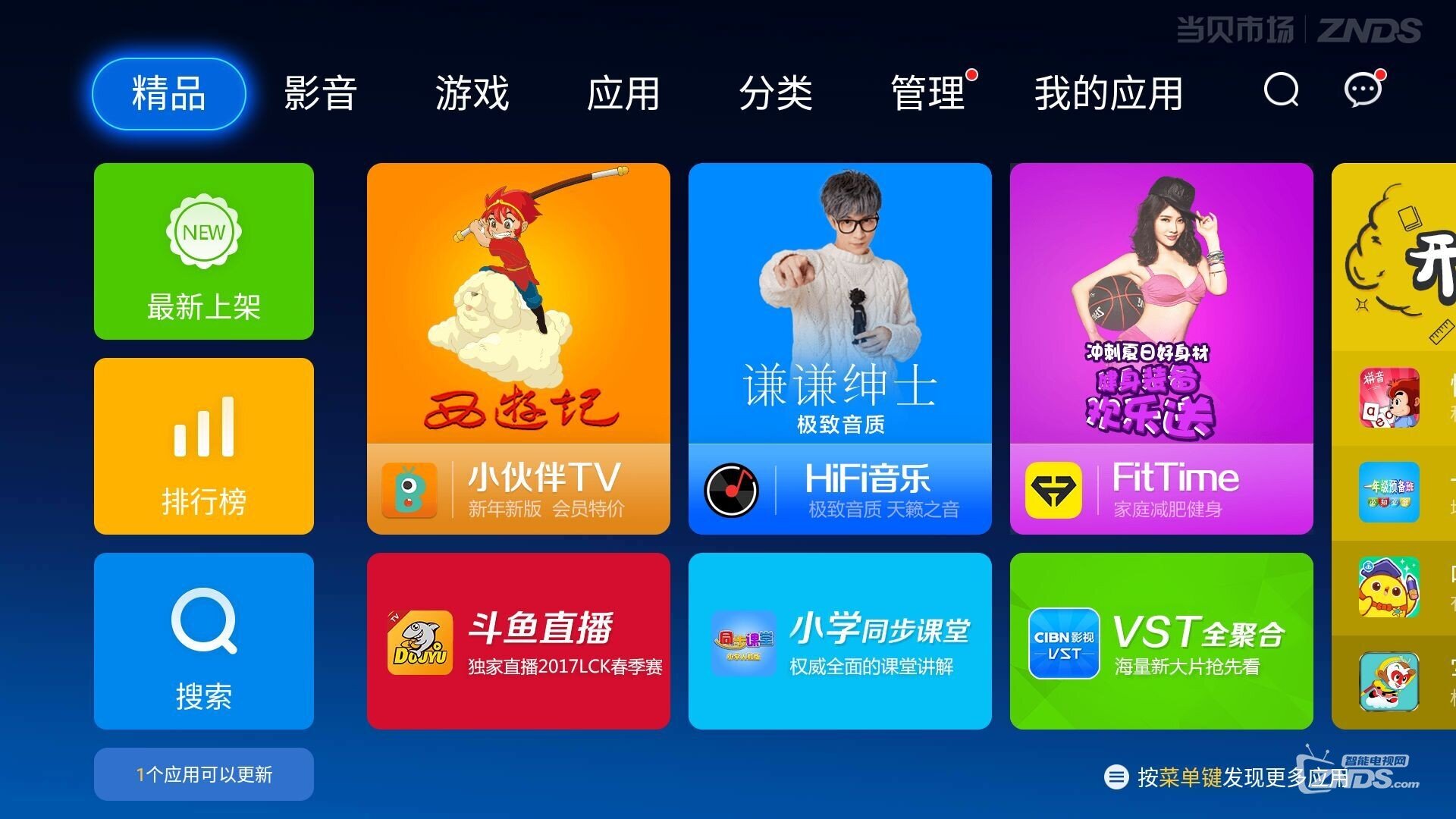 首席声学专家提醒你：关于智能电视音质的11件事