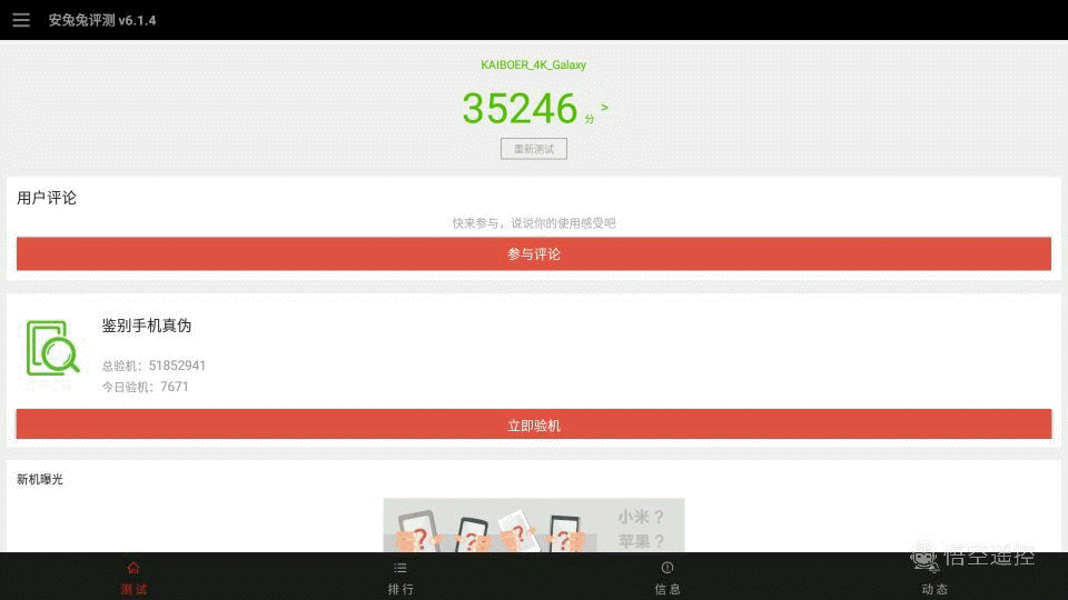 影院级4K蓝光播放器Q10 Plus体验评测