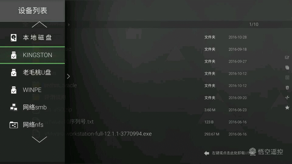 影院级4K蓝光播放器Q10 Plus体验评测