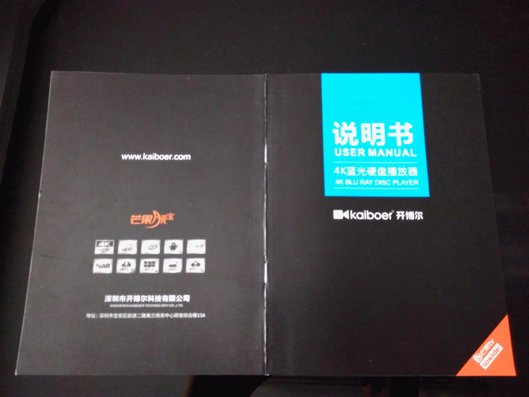 影院级4K蓝光播放器Q10 Plus体验评测