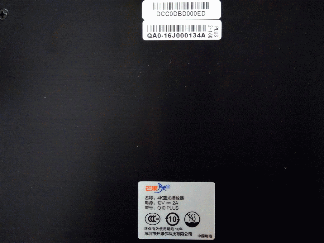 影院级4K蓝光播放器Q10 Plus体验评测