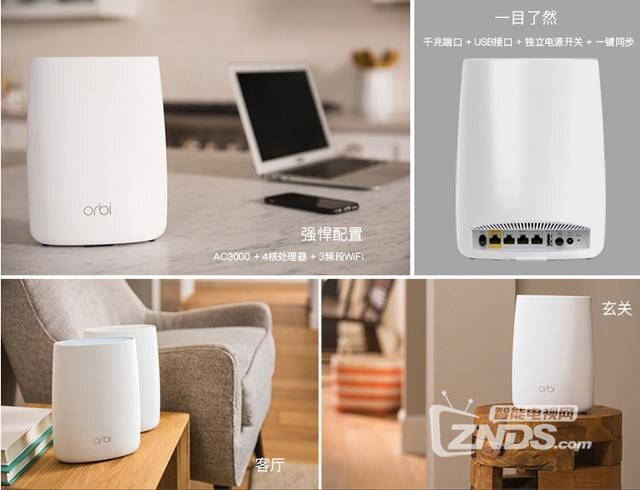Orbi RBK50 AC3000M路由器评测
