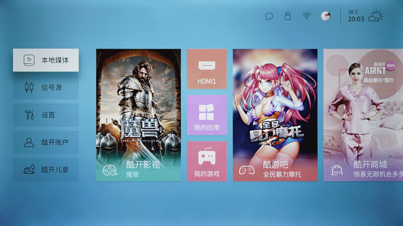 游戏主机都要蓝瘦香菇了——酷开55N2游戏电视评测